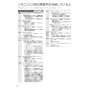 ノーリツ GT-C2062SARX BL 13A 取扱説明書 商品図面 施工説明書 [未開封品]ガスふろ給湯器 ユコアGT ECOジョーズ シンプル オート 20号 取扱説明書18